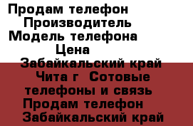 Продам телефон LG Magna › Производитель ­ LG › Модель телефона ­ Magna › Цена ­ 5 500 - Забайкальский край, Чита г. Сотовые телефоны и связь » Продам телефон   . Забайкальский край